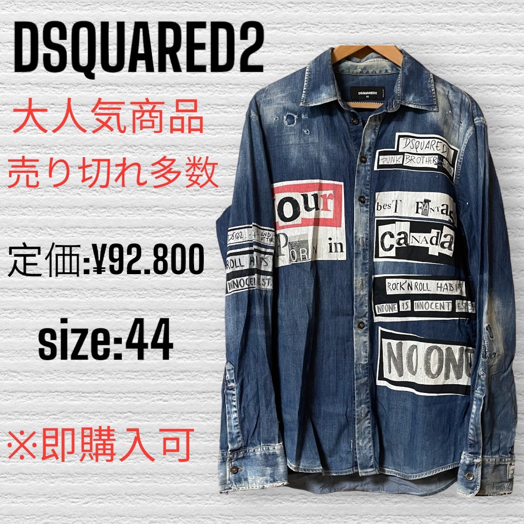 古着DSQUARED2 メンズ・デニムシャツ・人気商品・size:44(S)