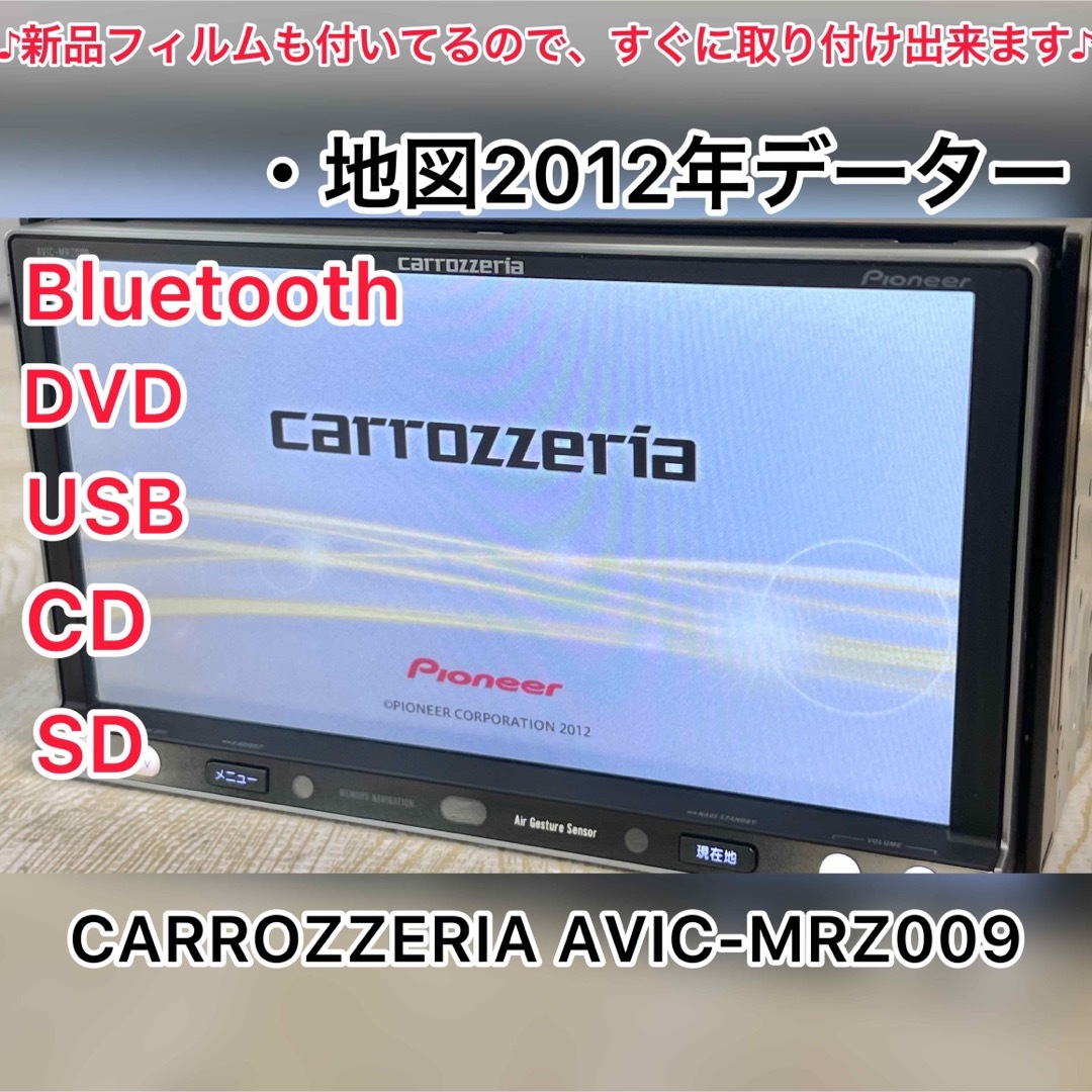 カロッツェリア Bluetooth内蔵 フルセグ DVD  カーナビ 009