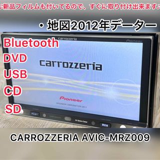 パイオニア(Pioneer)のカロッツェリア Bluetooth内蔵 フルセグ DVD  カーナビ 009(カーナビ/カーテレビ)