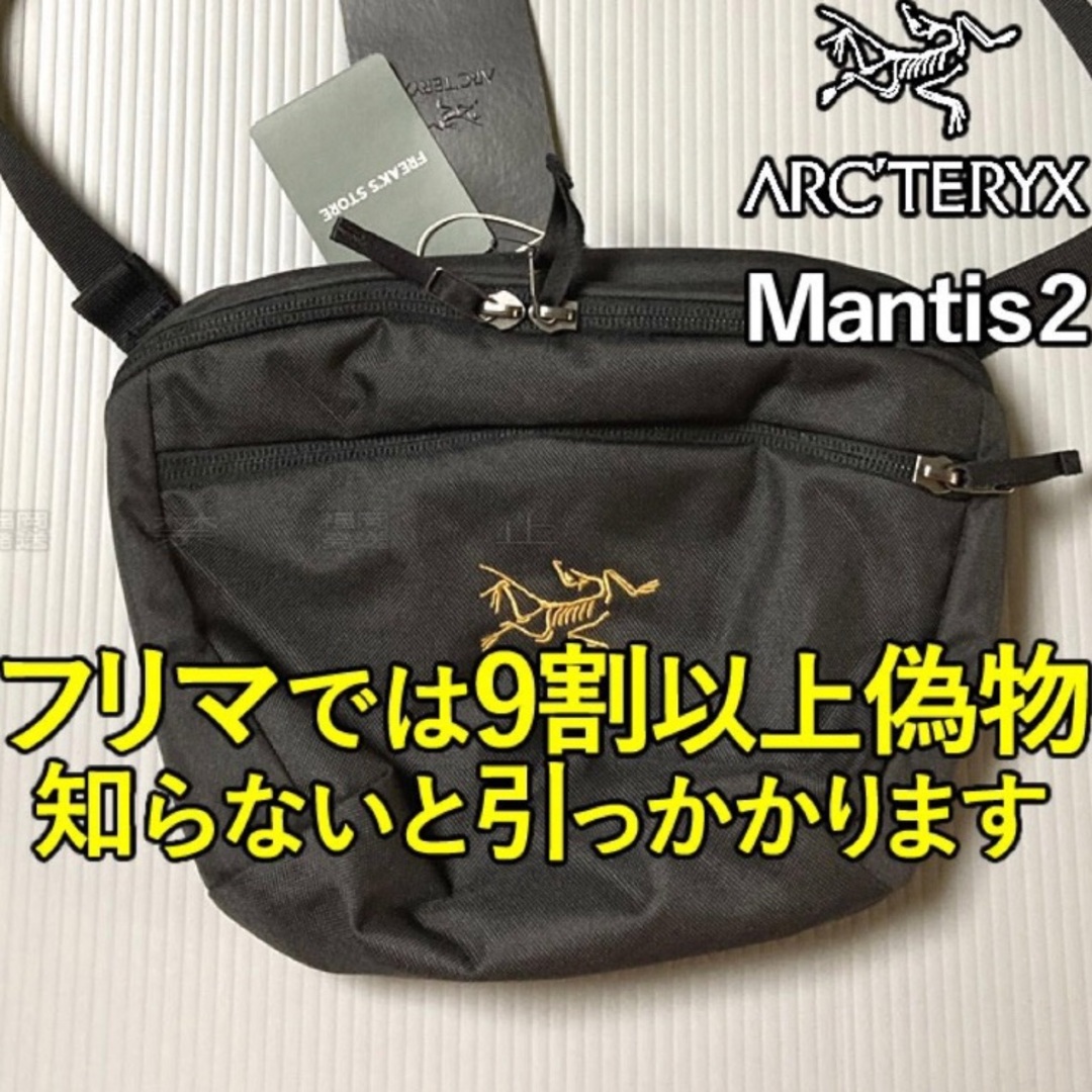 ARC'TERYX - ARC'TERYX Mantis2 アークテリクス マンティス2 ARC'TERYX - ARC'TERYX Mantis2 アークテリクス マンティス2