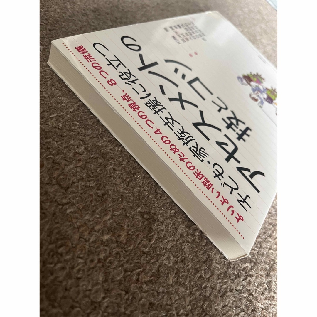 子ども・家族支援に役立つアセスメントの技とコツ よりよい臨床のための４つの視点、 エンタメ/ホビーの本(人文/社会)の商品写真