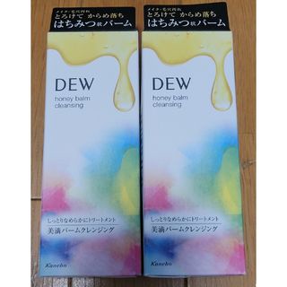 デュウ(DEW)のDEW ハニーバームクレンジング(180g)　2本セット(クレンジング/メイク落とし)