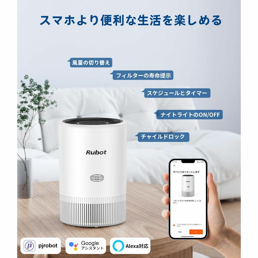 RUBOT 空気清浄機 20畳 小型 省エネ 360°循環清浄 花粉対策 暑さ梅