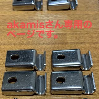 ムジルシリョウヒン(MUJI (無印良品))のakamisさん専用　無印　ユニットシェルフパーツ　コーナーフック　４個(棚/ラック/タンス)