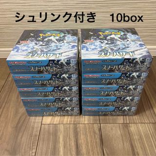 ポケモンカード スノーハザード 10box 新品未開封 シュリンク付き(Box/デッキ/パック)