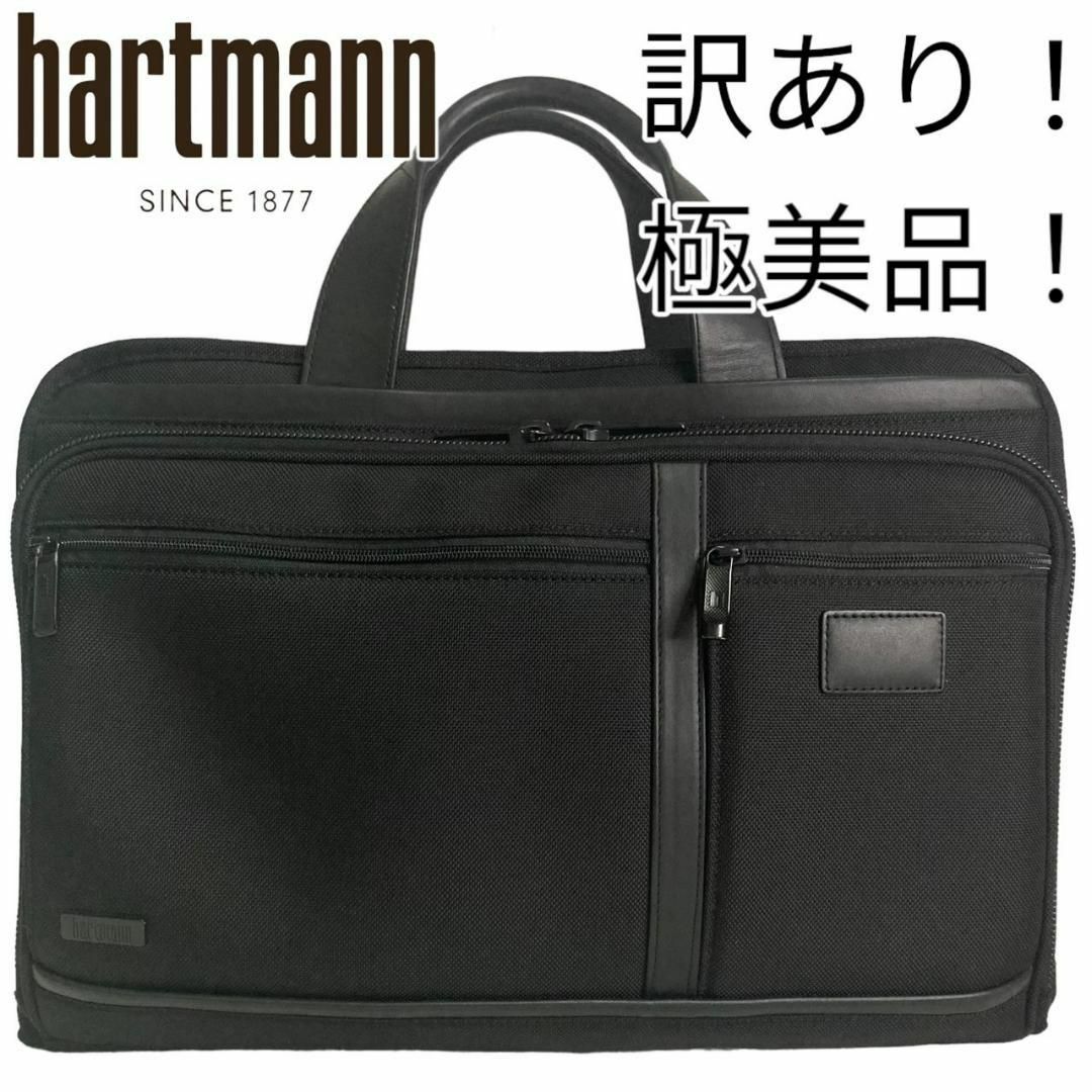 【訳あり！極美品！】 ハートマン　hartmann 2WAY　ビジネスバッグ