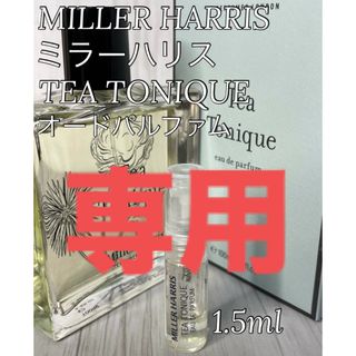 ミラー(MILLER)の【ととろ様専用】香水2点セット(ユニセックス)