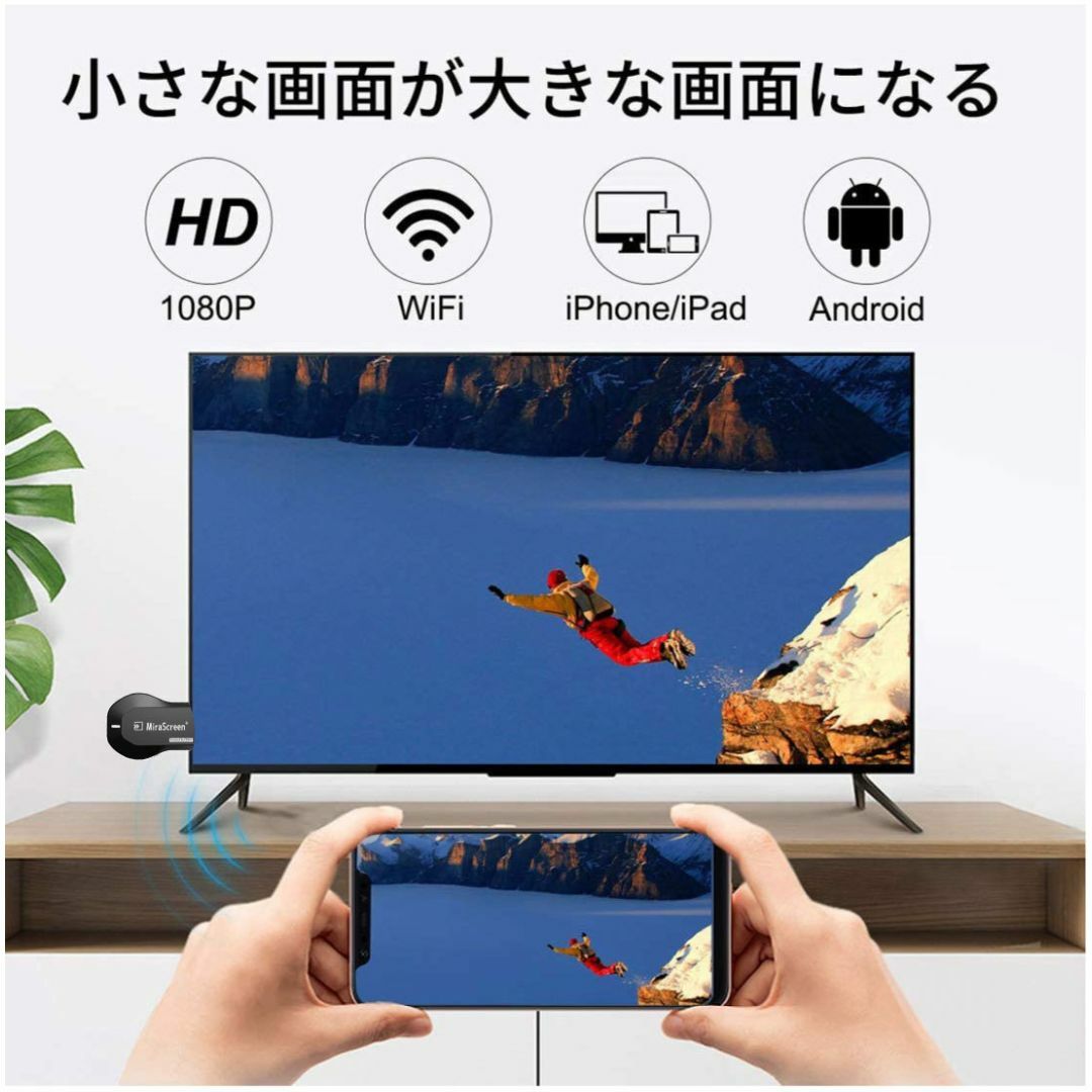 Mira Screen ミラスクリーン HDMI ミラーキャスト TVキャスト スマホ/家電/カメラのテレビ/映像機器(映像用ケーブル)の商品写真