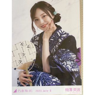 乃木坂46生写真 2023.July-II 全ツ2023 浴衣 梅澤美波5枚組