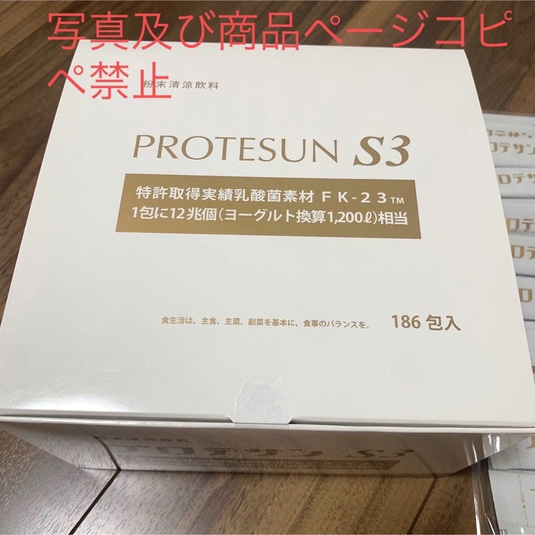 プロテサンS3×62包 乳酸菌含有12兆個/包 ニチニチ製薬 濃縮乳酸菌 - その他