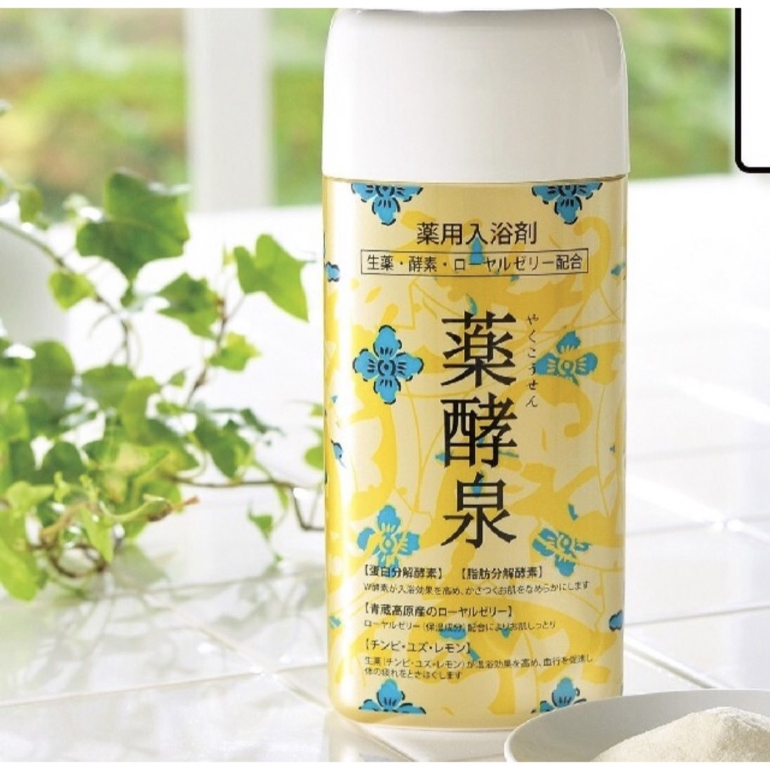 新品 未開封】薬酵泉 薬用入浴剤(医薬部外品) 600gの通販 by 〻〻〻