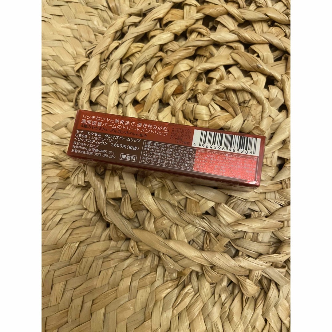 エクセル チークリップセット
