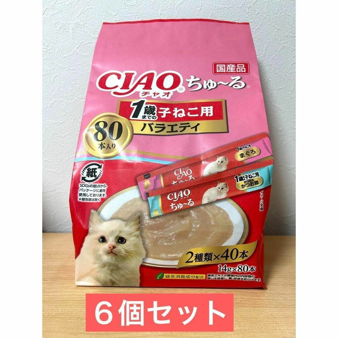 いなば CIAO チャオ ちゅーる 子猫用 バラエティ80本 - 通販