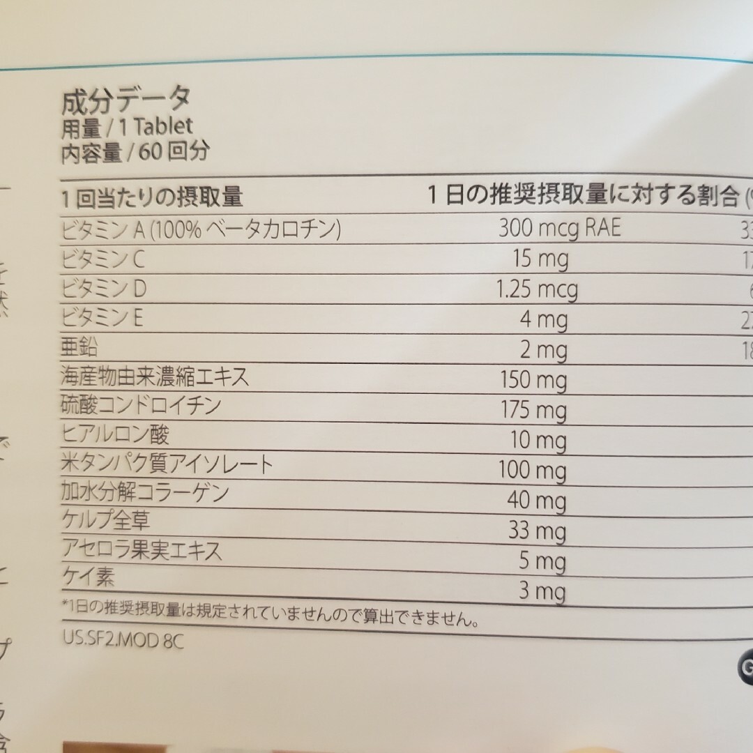 フォーエバーヤング 2個セット 2