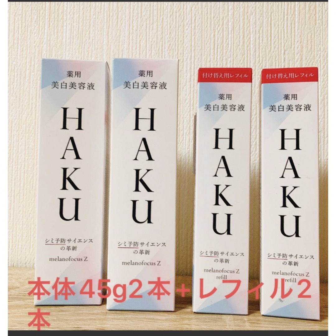 HAKU メラノフォーカスZ 本体 g*2