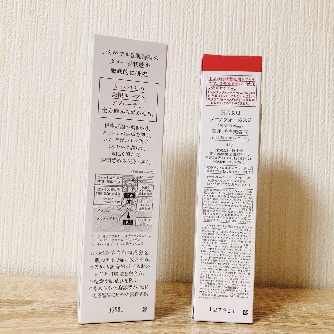 資生堂 HAKU メラノフオーカスZ本体×2・ボタニックサイエンス本体×3