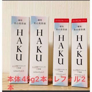 SHISEIDO (資生堂) 美容液 / 美白美容液の通販 7,000点以上 | SHISEIDO