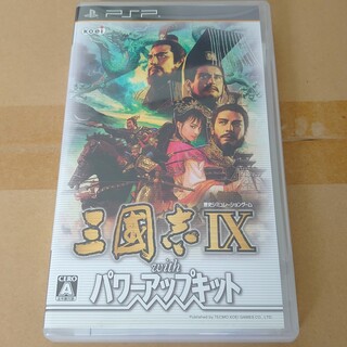 コーエーテクモゲームス(Koei Tecmo Games)の三國志IX with パワーアップキット PSP(携帯用ゲームソフト)