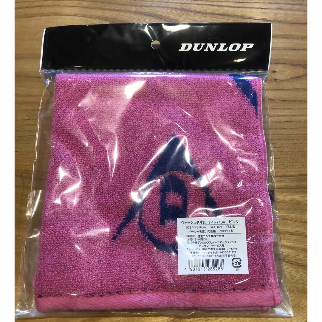 DUNLOP(ダンロップ)のダンロップ ラフラータオル スポーツ/アウトドアのゴルフ(その他)の商品写真