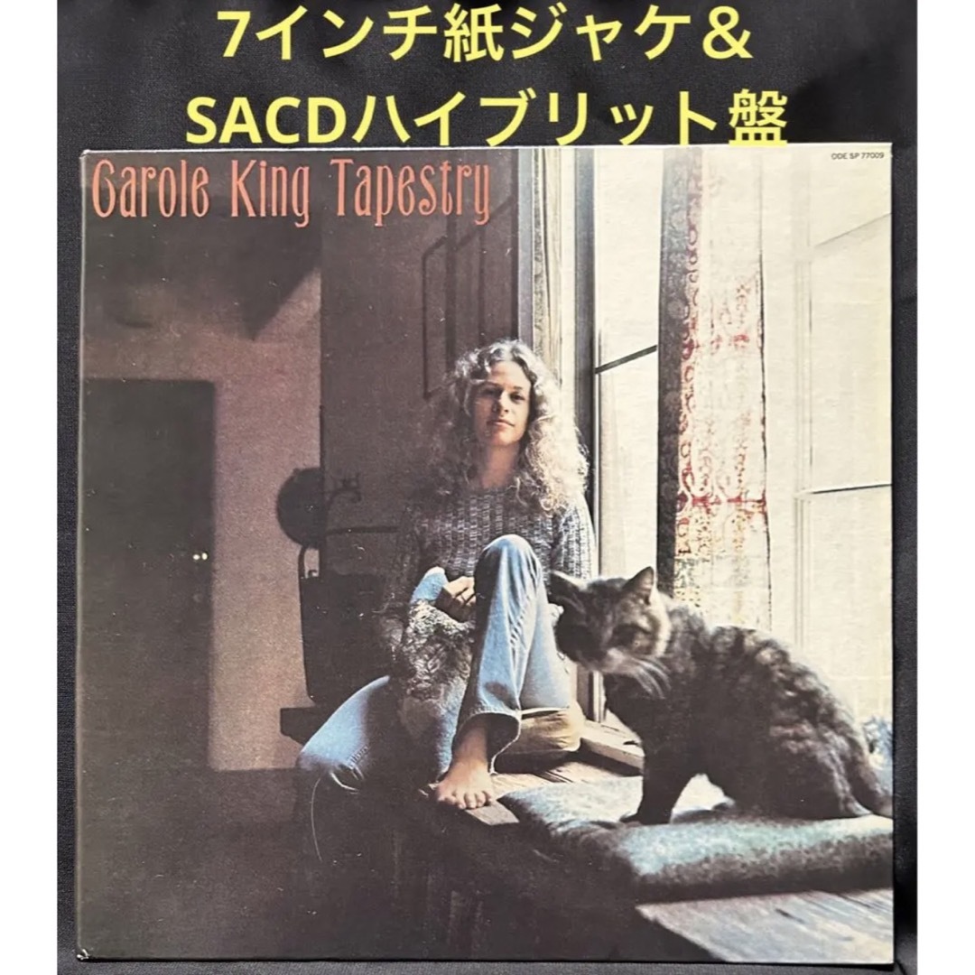 CAROLE KING,新品,限定盤,SACDハイブリッド,キャロル・キング