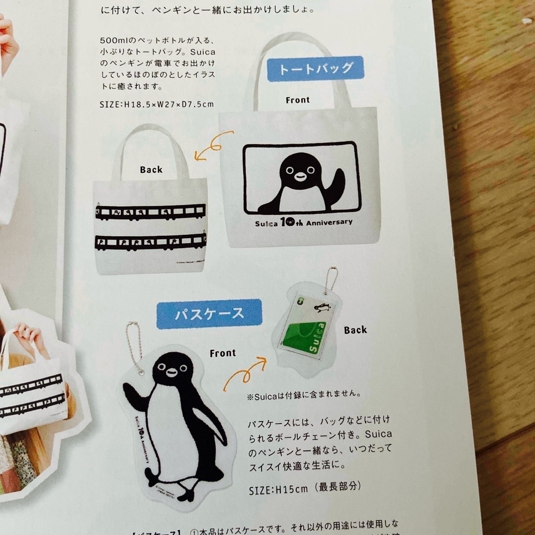 JR(ジェイアール)のＳｕｉｃａのペンギン Ｓｕｉｃａ　１０ｔｈ　Ａｎｎｉｖｅｒｓａｒｙ エンタメ/ホビーの本(その他)の商品写真