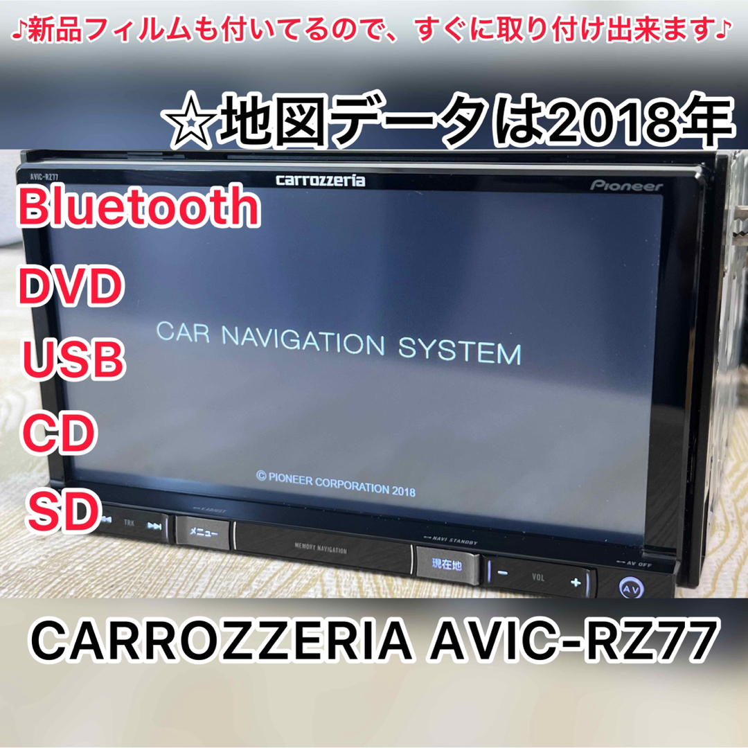 AVIC-RZ77 カロッツェリア CD DVD Bluetooth