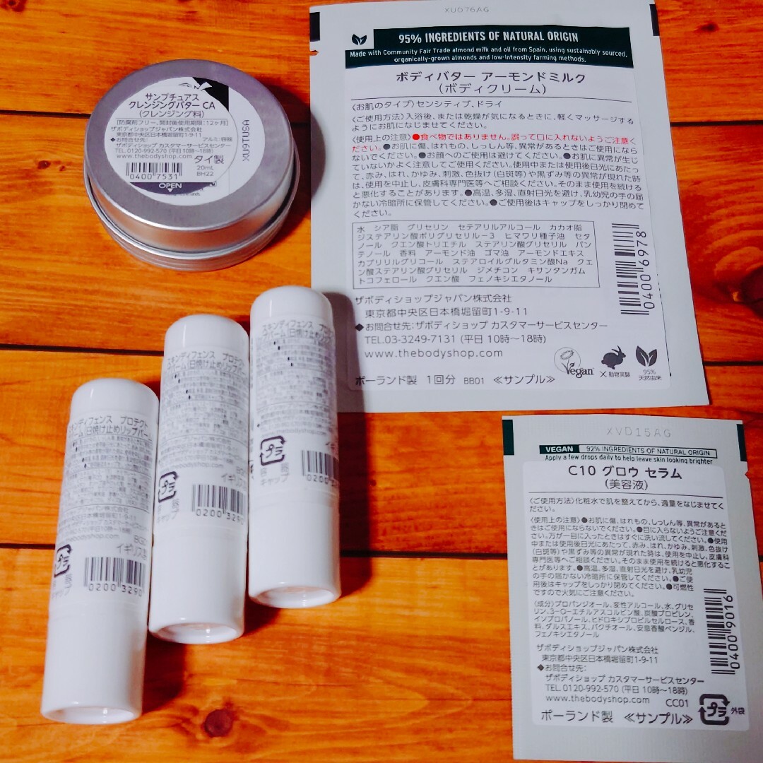 THE BODY SHOP ザ・ボディショップ スキンディフェンスリップバーム コスメ/美容のスキンケア/基礎化粧品(リップケア/リップクリーム)の商品写真