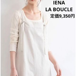 イエナ(IENA)のIENA LA BOUCLE ランダムテレコスクエアネックプルオーバー(カットソー(長袖/七分))