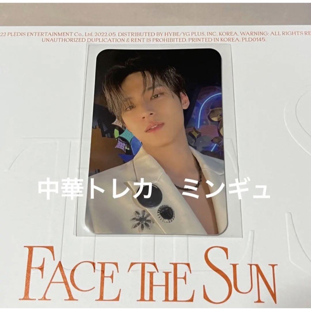 SEVENTEEN ミンギュ your choice まとめ売り ラキドロ 中華 SEVENTEEN ミンギュ your choice まとめ売り ラキドロ 中華