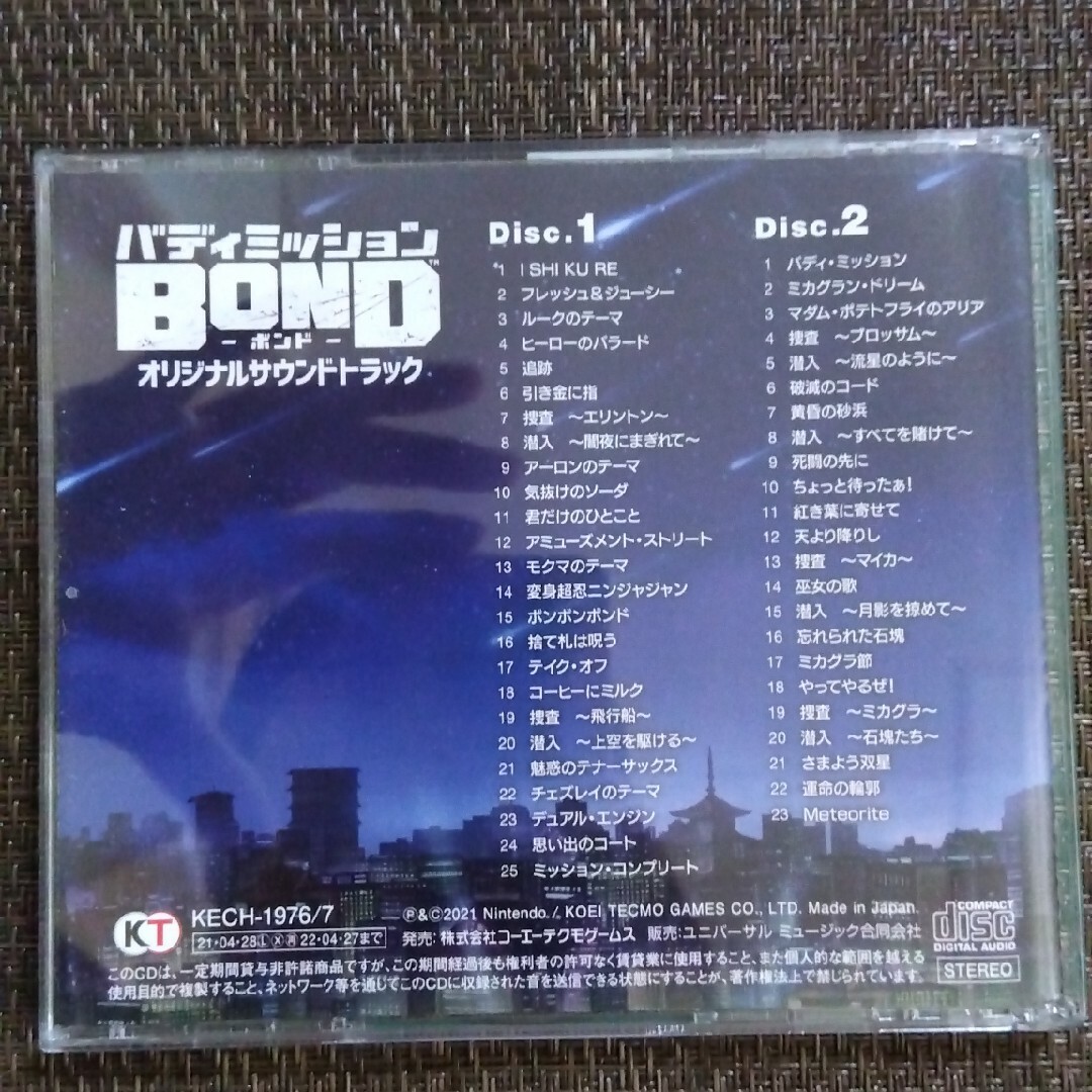 Koei Tecmo Games(コーエーテクモゲームス)のバディミッション BOND　サウンドトラック エンタメ/ホビーのCD(ゲーム音楽)の商品写真