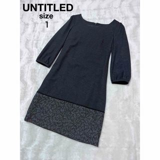 アンタイトル(UNTITLED)のUNTITLEDアンタイトル 美品 ウールワンピース size1 膝丈スカー (ひざ丈ワンピース)