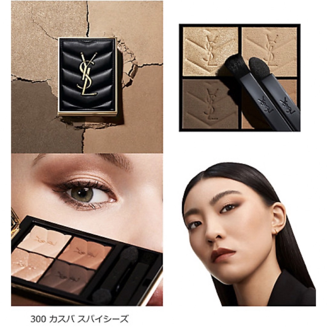 Yves Saint Laurent Beaute - 即日発送【新品】YSLイヴサンローラン