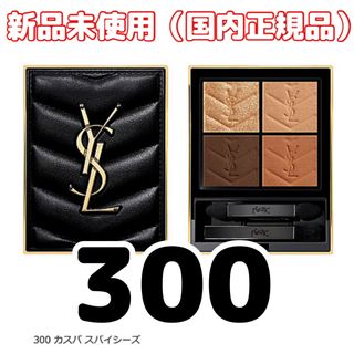 Yves Saint Laurent Beaute - YSL フォーエバーライトクリエイター ...