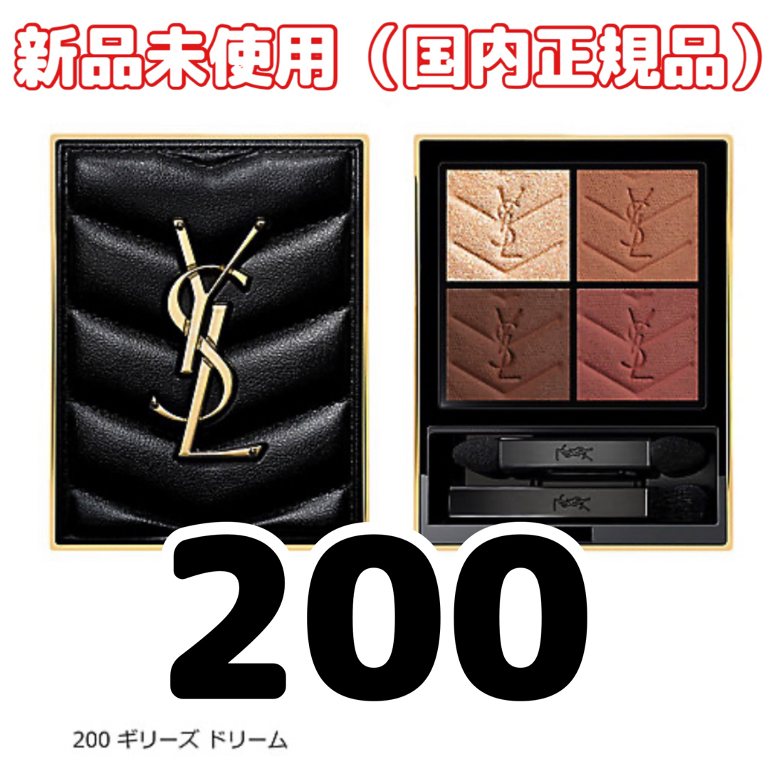 Yves Saint Laurent Beaute - 即日発送【新品】YSLイヴサンローラン