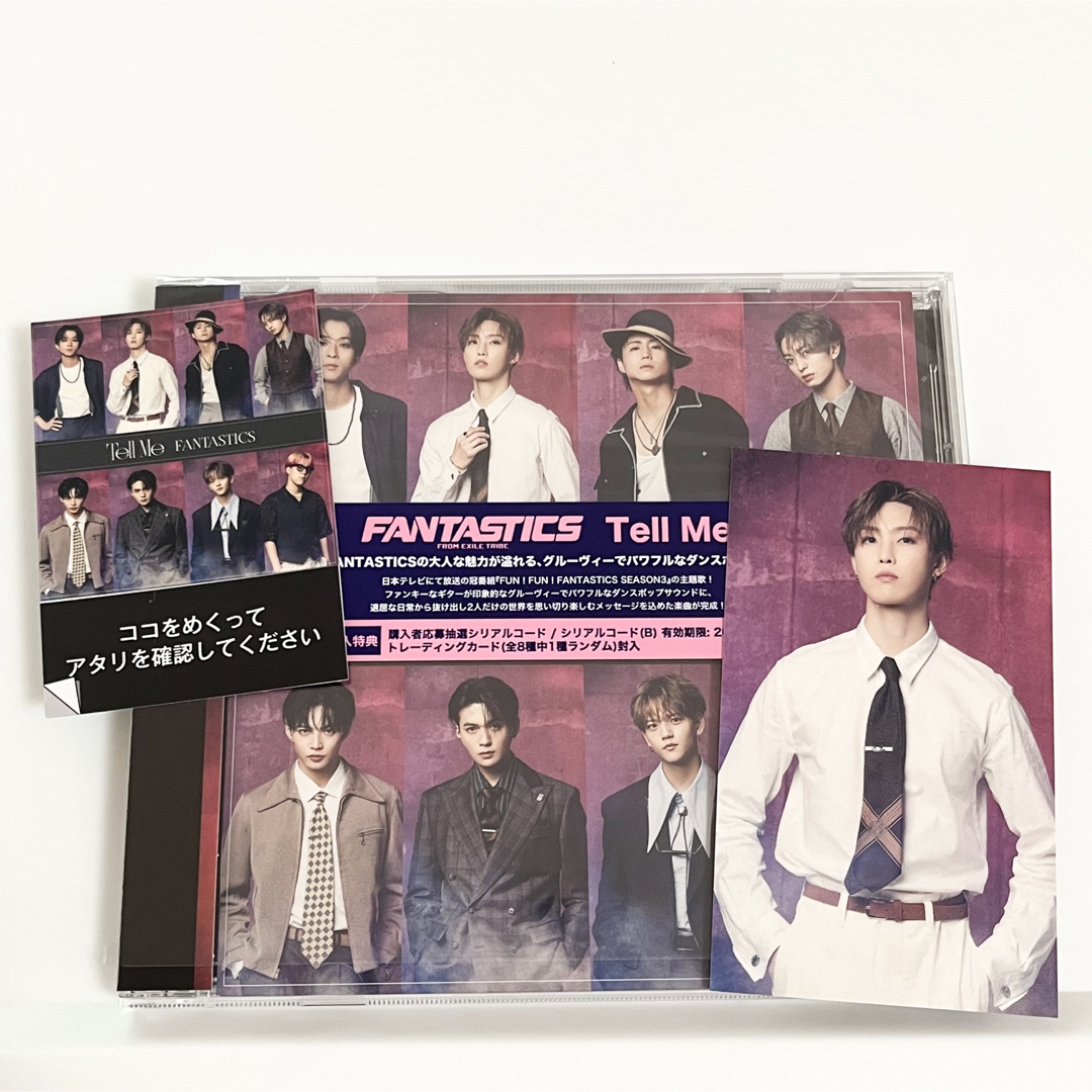 EXILE TRIBE(エグザイル トライブ)のFANTASTICS Tell Me 通常盤 堀夏喜 トレカ付き エンタメ/ホビーのCD(ポップス/ロック(邦楽))の商品写真