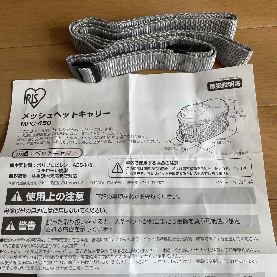 アイリスオーヤマ(アイリスオーヤマ)のメッシュペットキャリー その他のペット用品(かご/ケージ)の商品写真