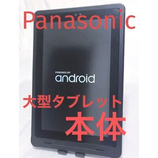 パナソニック(Panasonic)のPanasonic SANYO TAB-A01-SD 中古 タブレット本体 美品(タブレット)