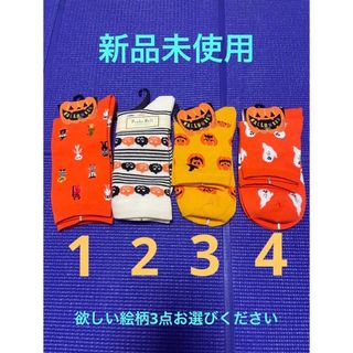 ハロウィン　新品未使用　靴下　3足(ソックス)