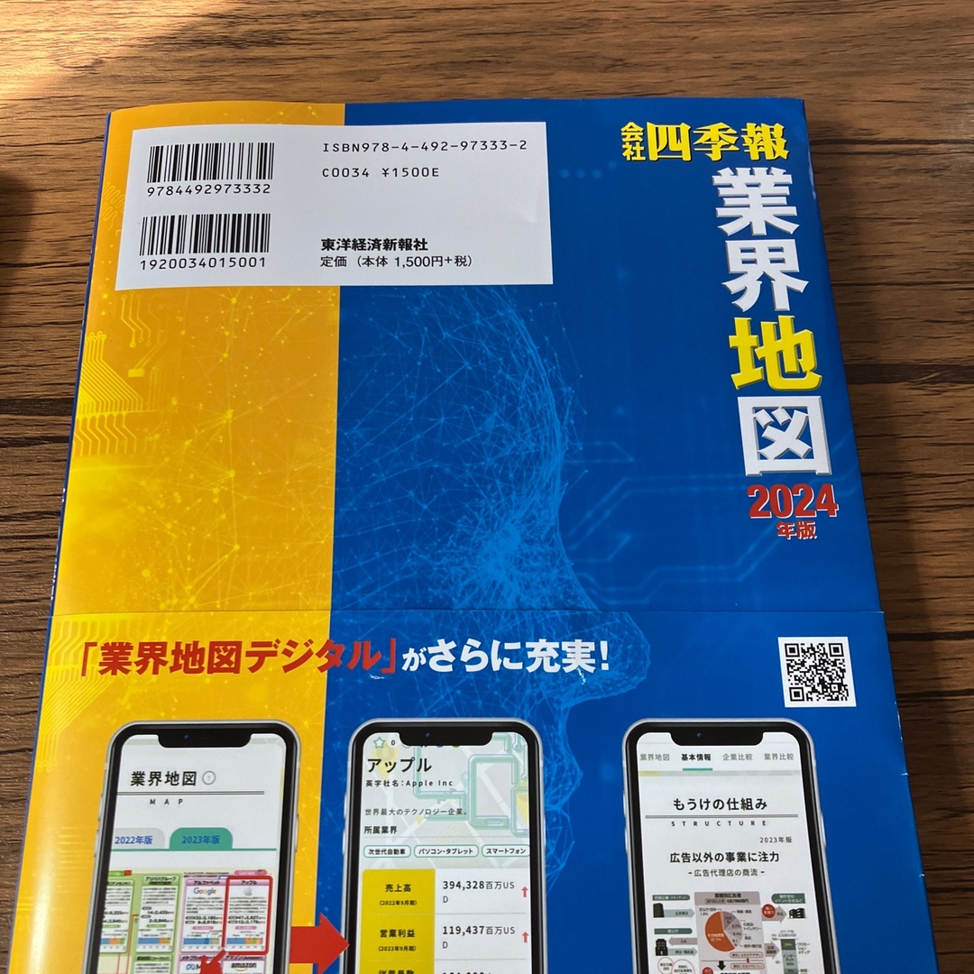 小企業の経営指標 製造業、建設業　１９９３年版/中小企業リサーチセンター/国民金融公庫中小企業リサーチセンターサイズ