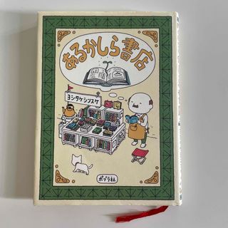 あるかしら書店(絵本/児童書)