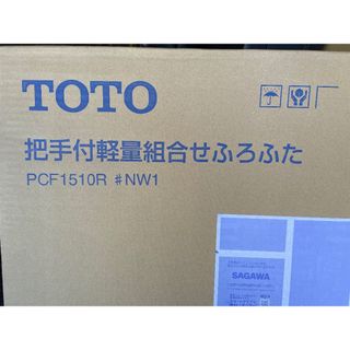 トウトウ(TOTO)のTOTO ふろふた  PCF1510R(その他)