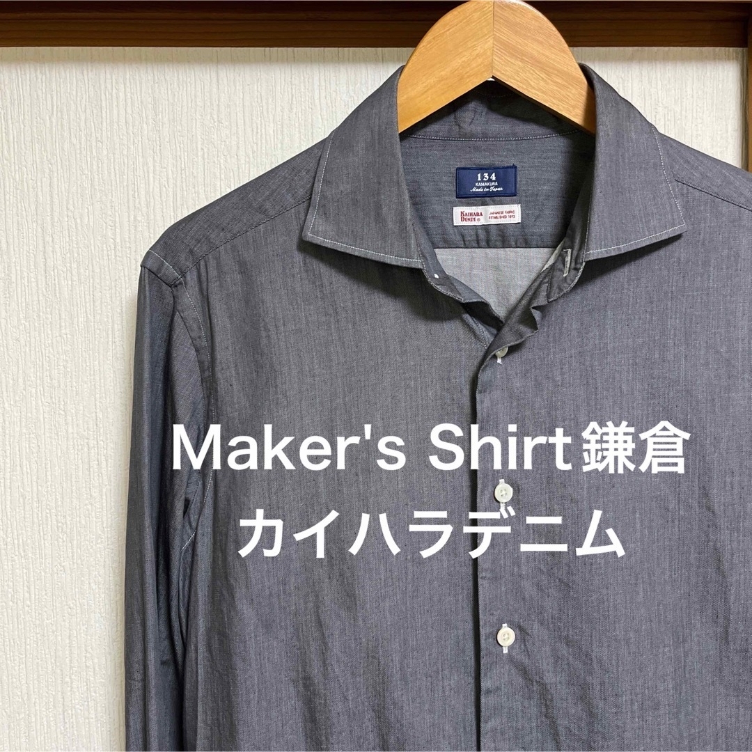 こー様Maker´s Shirt鎌倉カイハラデニムu0026VINTAGE IVYシャツ-