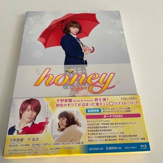 キングアンドプリンス(King & Prince)の映画honeyDVD(その他)