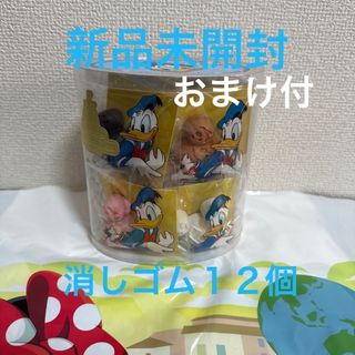 ディズニー(Disney)のおまけ付★新品未開封★ディズニー　ドナルド　チョコクランチ　消しゴム　12個入(消しゴム/修正テープ)