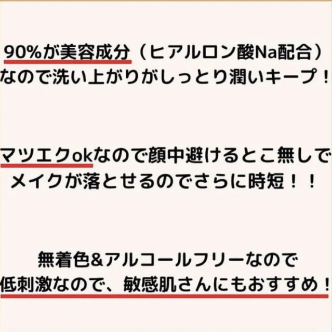 Parado(パラドゥ)の新品　パラドゥ　スキンケアクレンジング　ミルククレンジング　大容量　3本セット コスメ/美容のスキンケア/基礎化粧品(クレンジング/メイク落とし)の商品写真