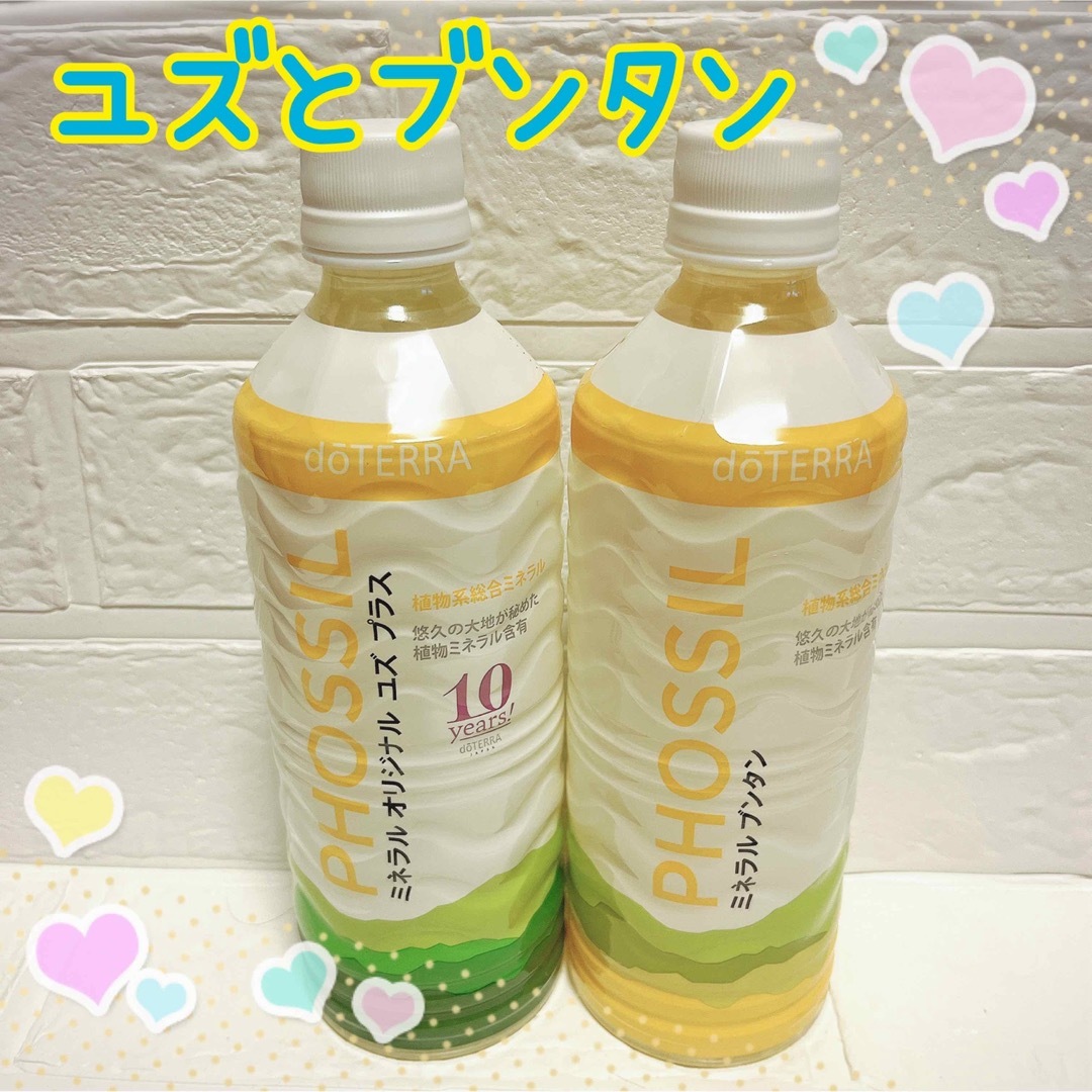 【Z253】フォロー割あり★ドテラ　ミネラル ピンク パイン　550ml×2本