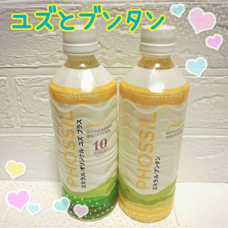 新品　doTERRA ドテラ　非売品　ミネラルユズプラス　2本セット