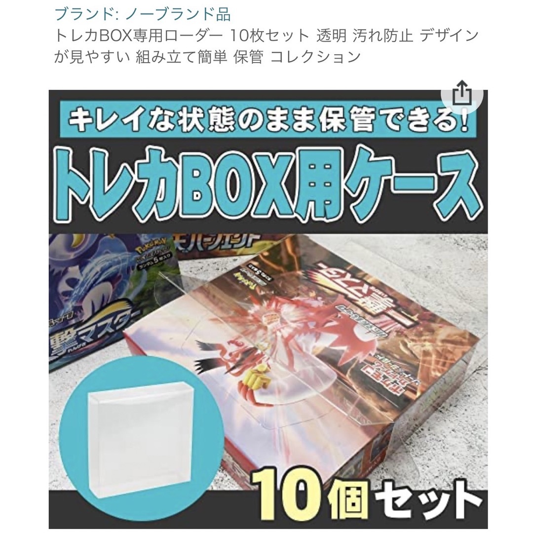 トレカBOX専用ローダー 10枚セット 透明 汚れ防止 デザインが見やすい | フリマアプリ ラクマ