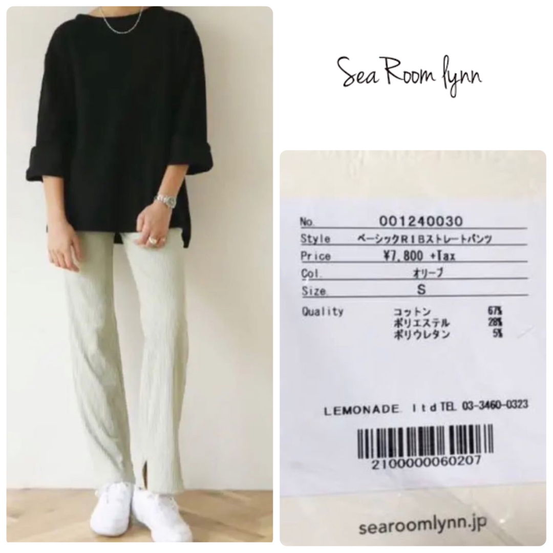 searoomlynn シールームリン ベーシックRIBストレートパンツ S | フリマアプリ ラクマ