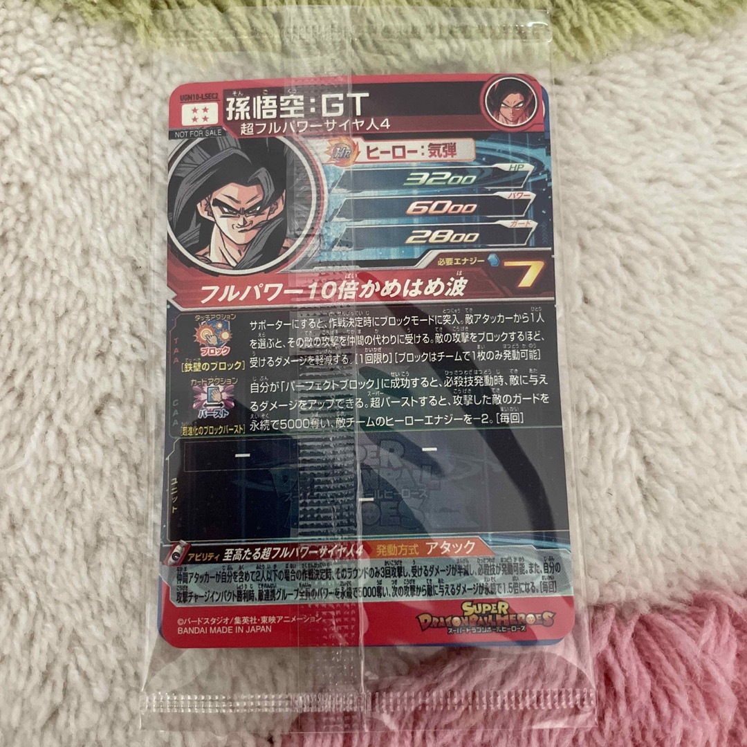 ドラゴンボール - ugm10 lsec 2枚セット 未開封 スーパー ...